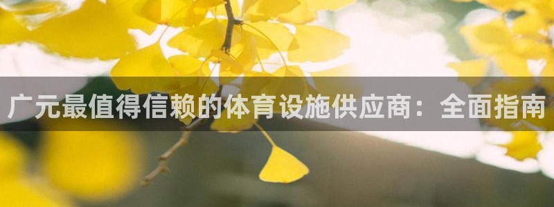 尊龙凯时人生就是搏官