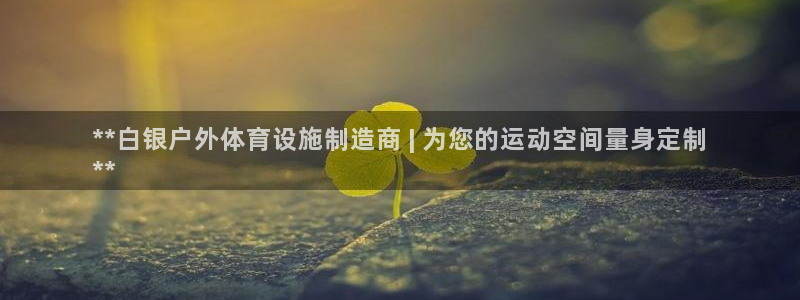 尊龙凯时app官方网站