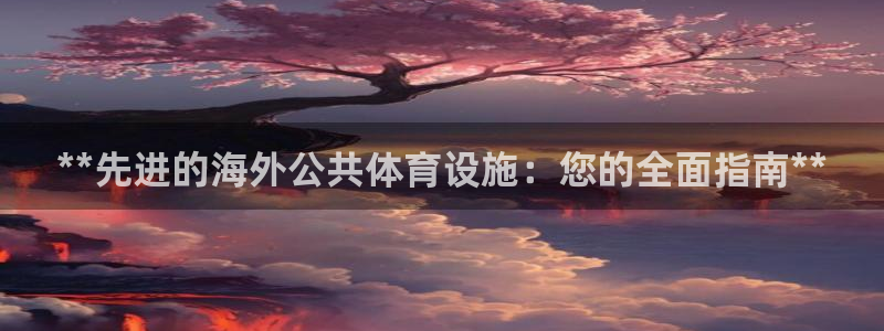 z6com尊龙凯时