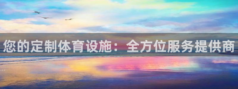 凯时官网app下载官方网站