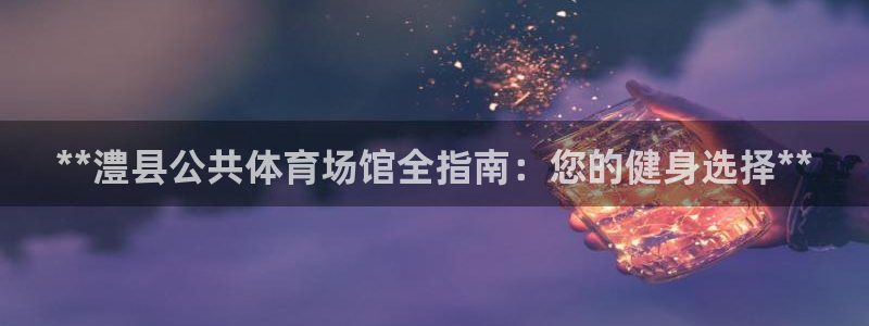 尊龙旗舰厅