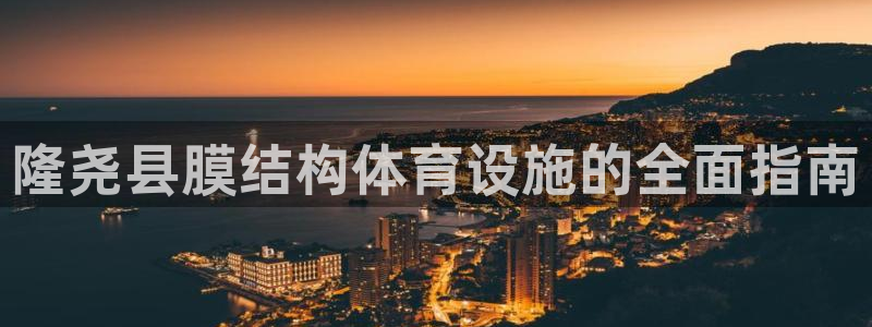 尊龙凯时福米推荐人