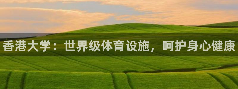 凯时旗舰厅App下载