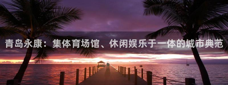 尊龙凯时取款有要求吗