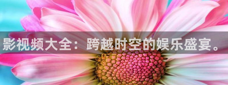悟空快看视频：影视频大全：跨越时空的娱乐盛宴。
